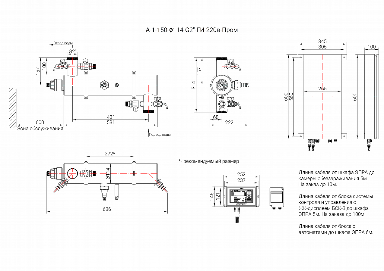 UV-TECH УОВ-УФТ-А-1-150-ПРОМ Опреснители #2
