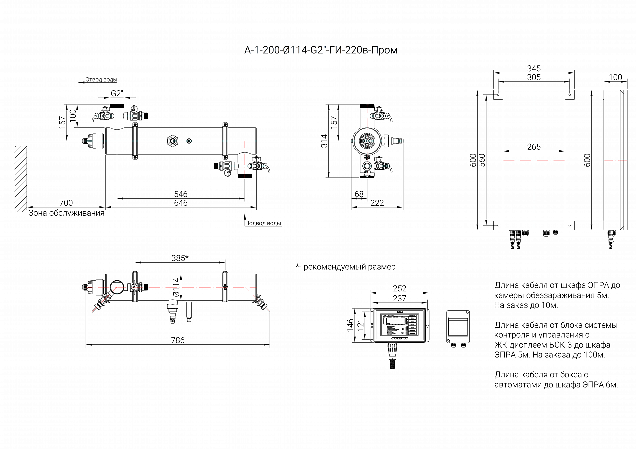 UV-TECH УОВ-УФТ-А-1-200-ПРОМ Опреснители #2
