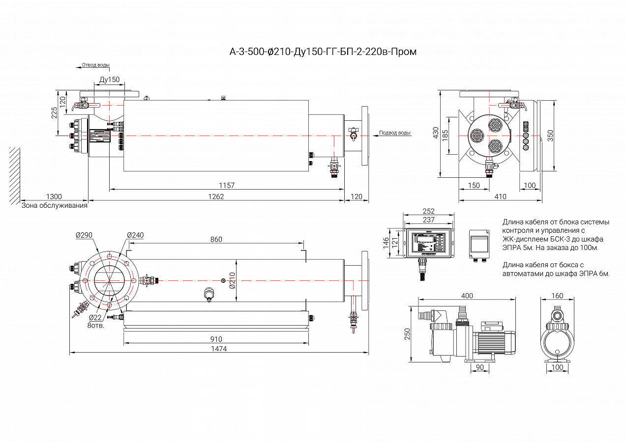 UV-TECH УОВ-УФТ-А-3-500-ПРОМ Опреснители #2