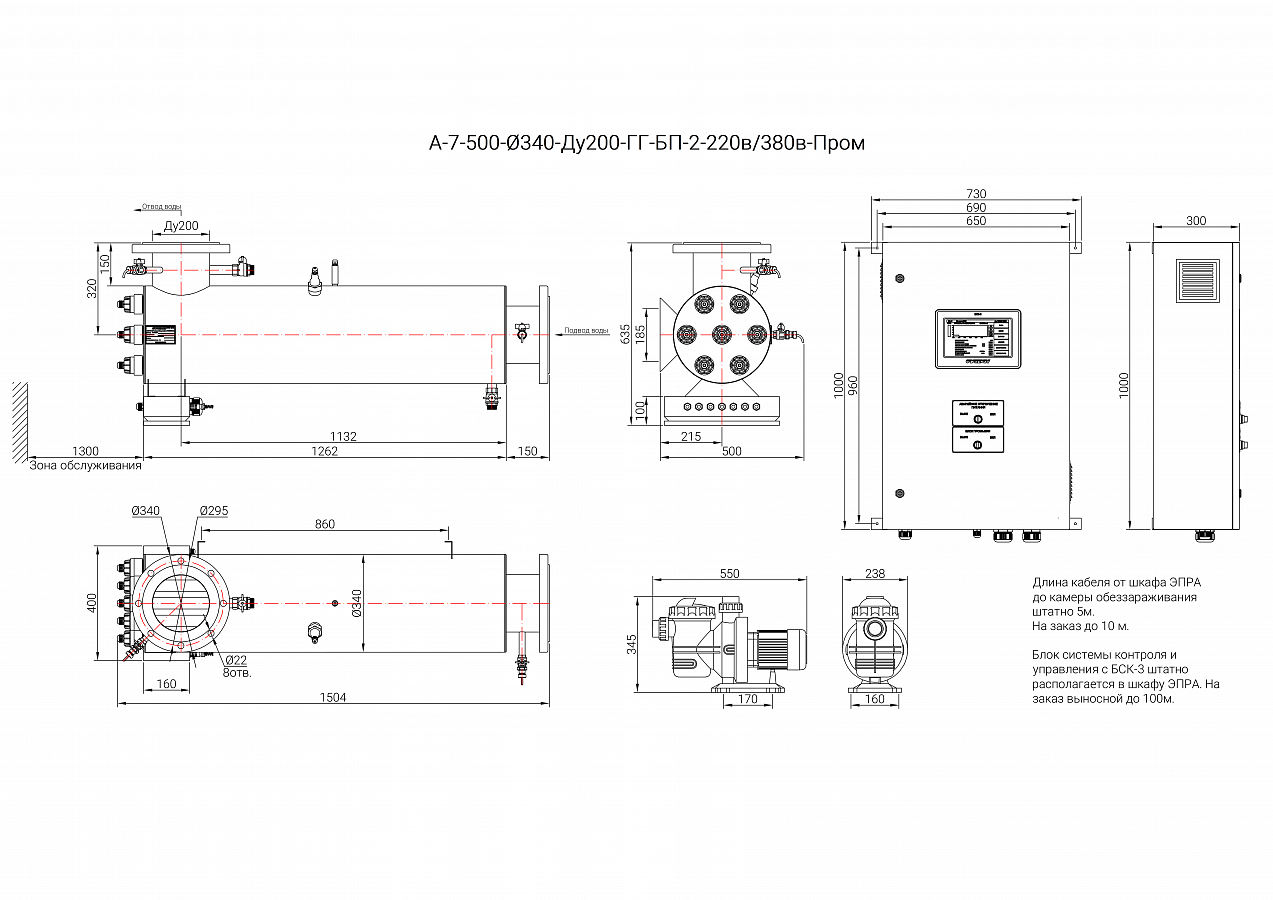 UV-TECH УОВ-УФТ-А-7-500-ПРОМ Опреснители #2