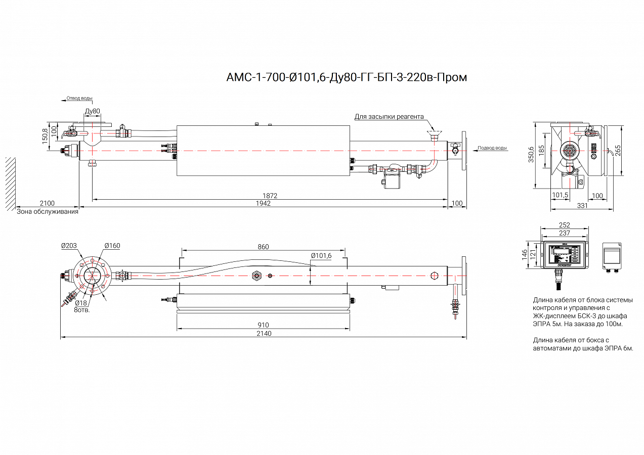 UV-TECH УОВ-УФТ-АМ-1-700-ПРОМ Опреснители #2