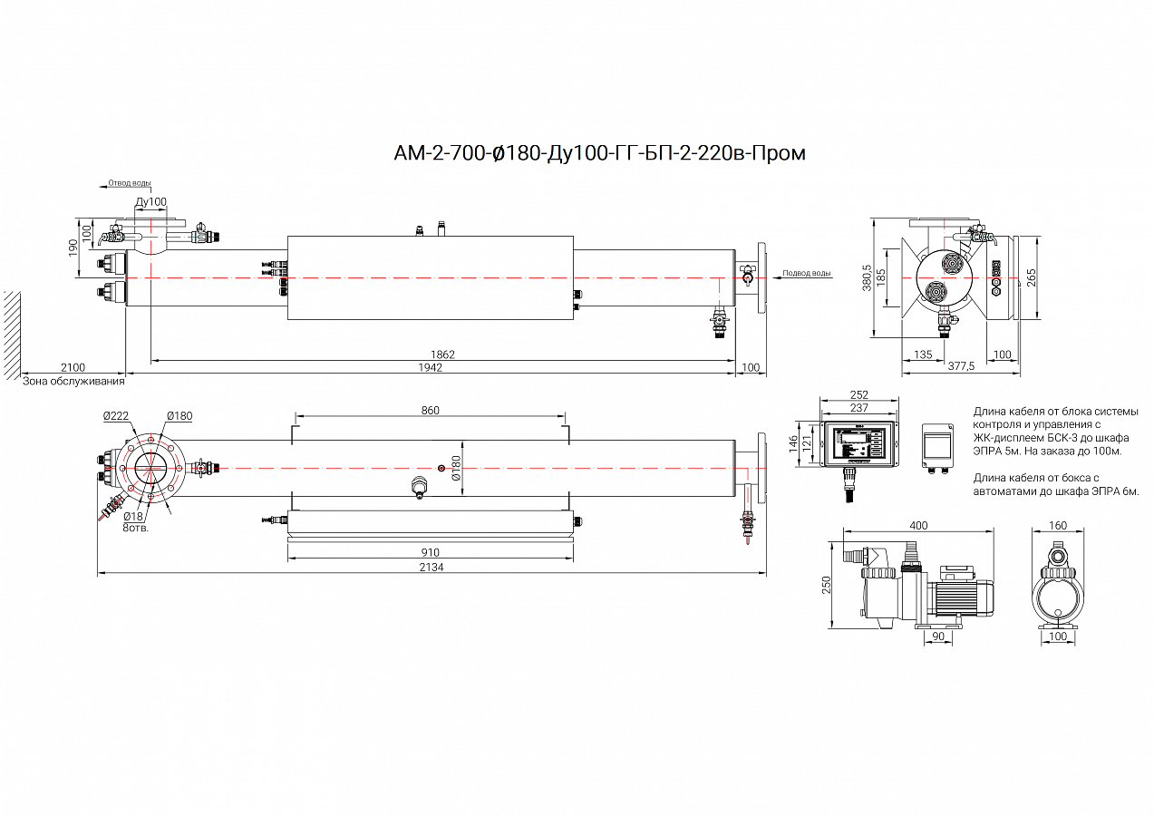 UV-TECH УОВ-УФТ-АМ-2-700-ПРОМ Опреснители #2