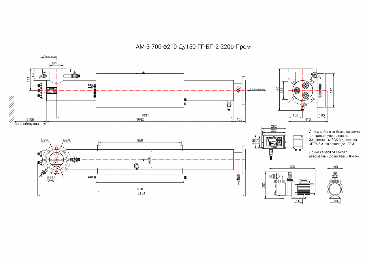 UV-TECH УОВ-УФТ-АМ-3-700-ПРОМ Опреснители #2
