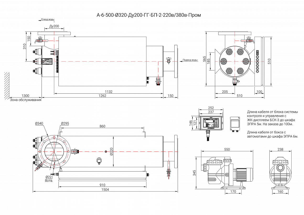 UV-TECH УОВ-УФТ-АМ-6-500 Опреснители #2