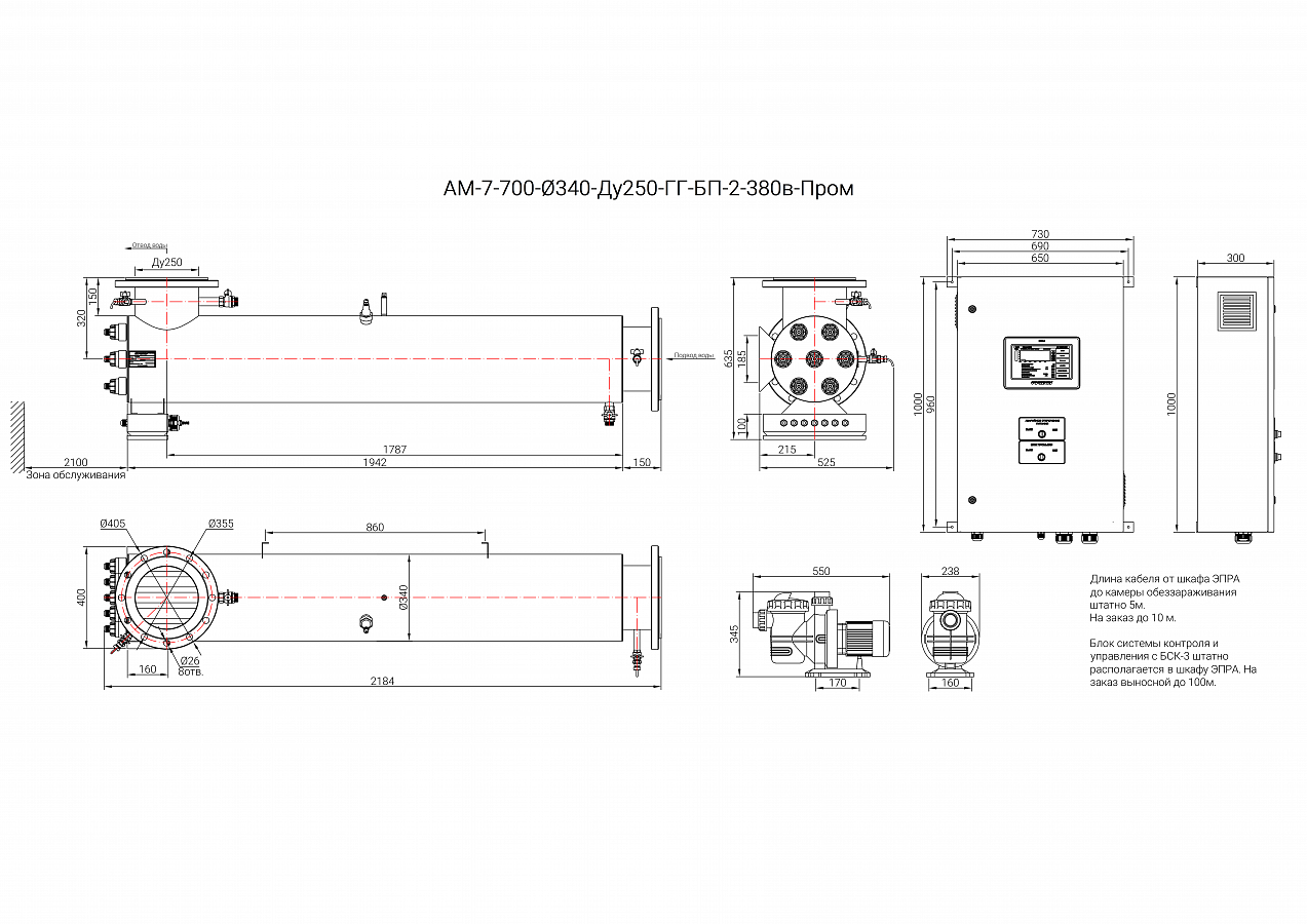 UV-TECH УОВ-УФТ-АМ-7-700-ПРОМ Опреснители #2