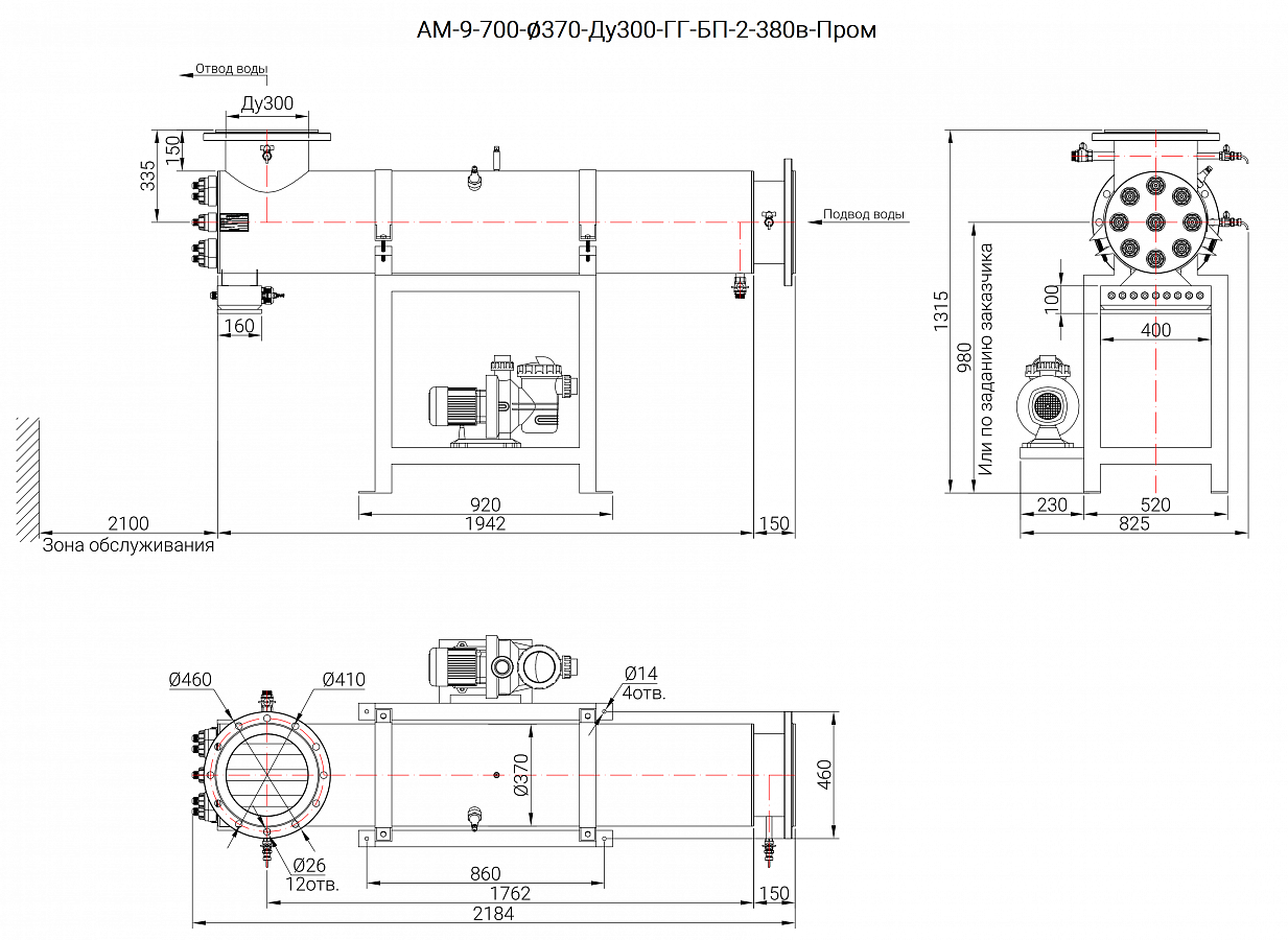 UV-TECH УОВ-УФТ-АМ-9-700-ПРОМ Опреснители #2