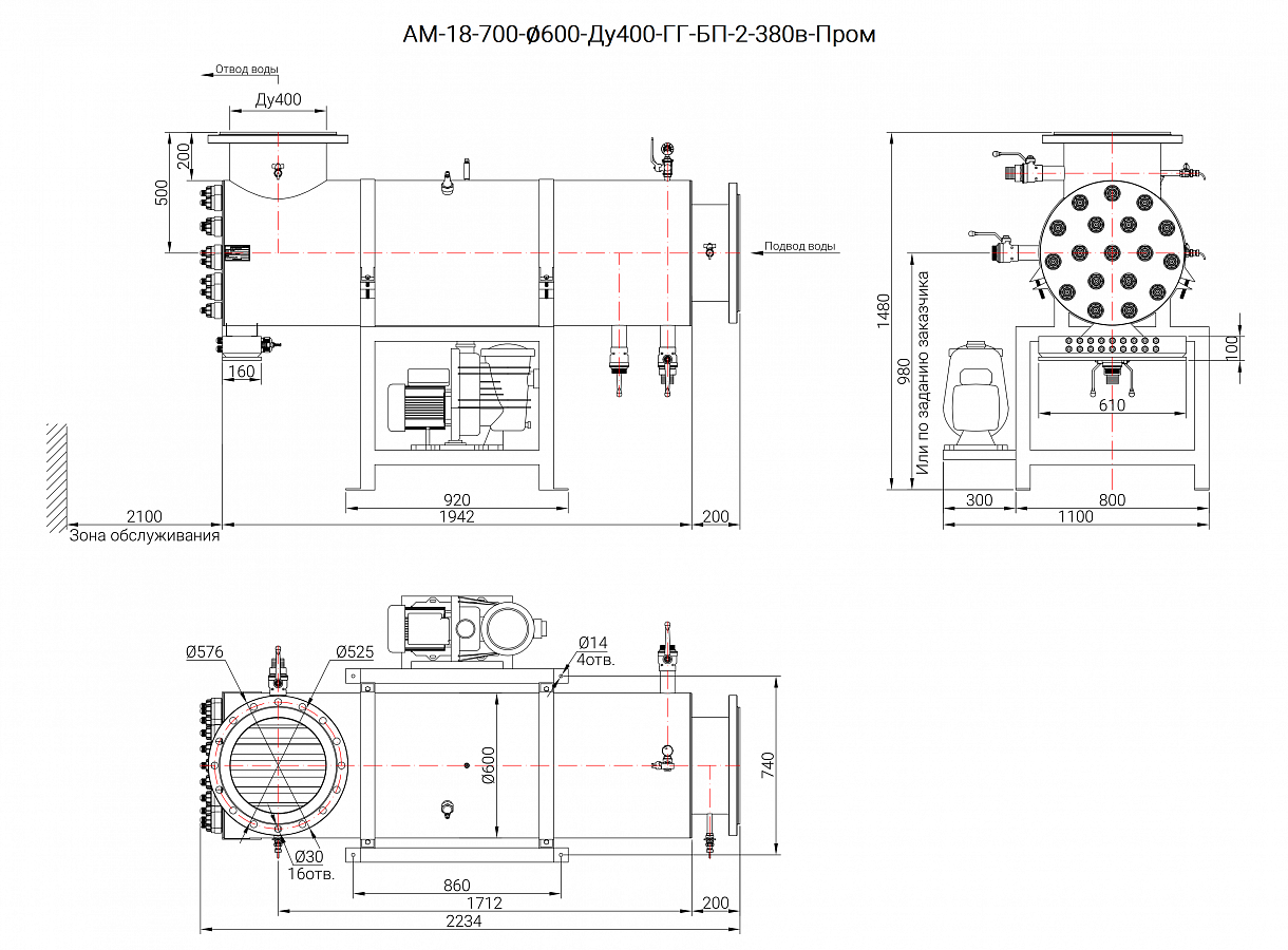 UV-TECH УОВ-УФТ-АМ-18-700-ПРОМ Опреснители #2