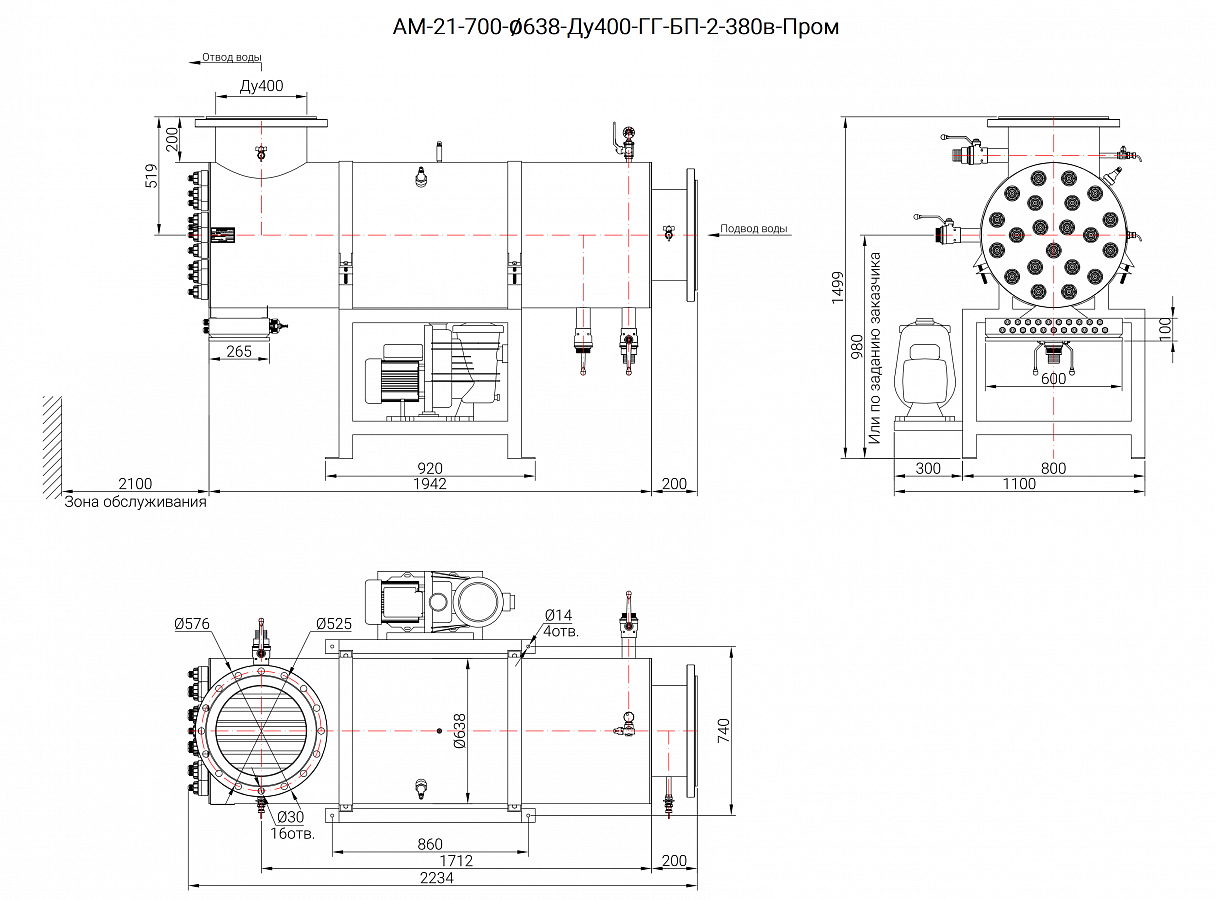 UV-TECH УОВ-УФТ-АМ-21-700-ПРОМ Опреснители #2