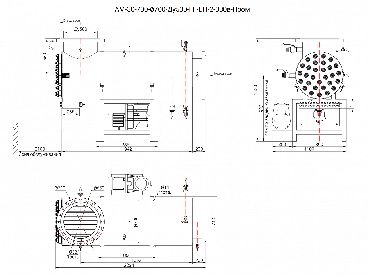 UV-TECH УОВ-УФТ-АМ-30-700-ПРОМ Опреснители #2