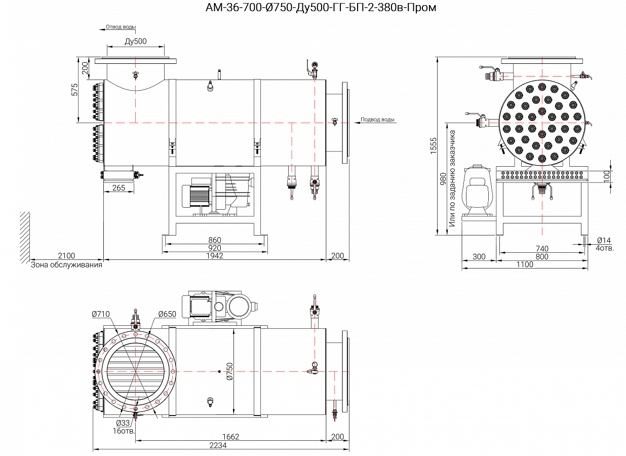 UV-TECH УОВ-УФТ-АМ-36-700-ПРОМ Опреснители #2