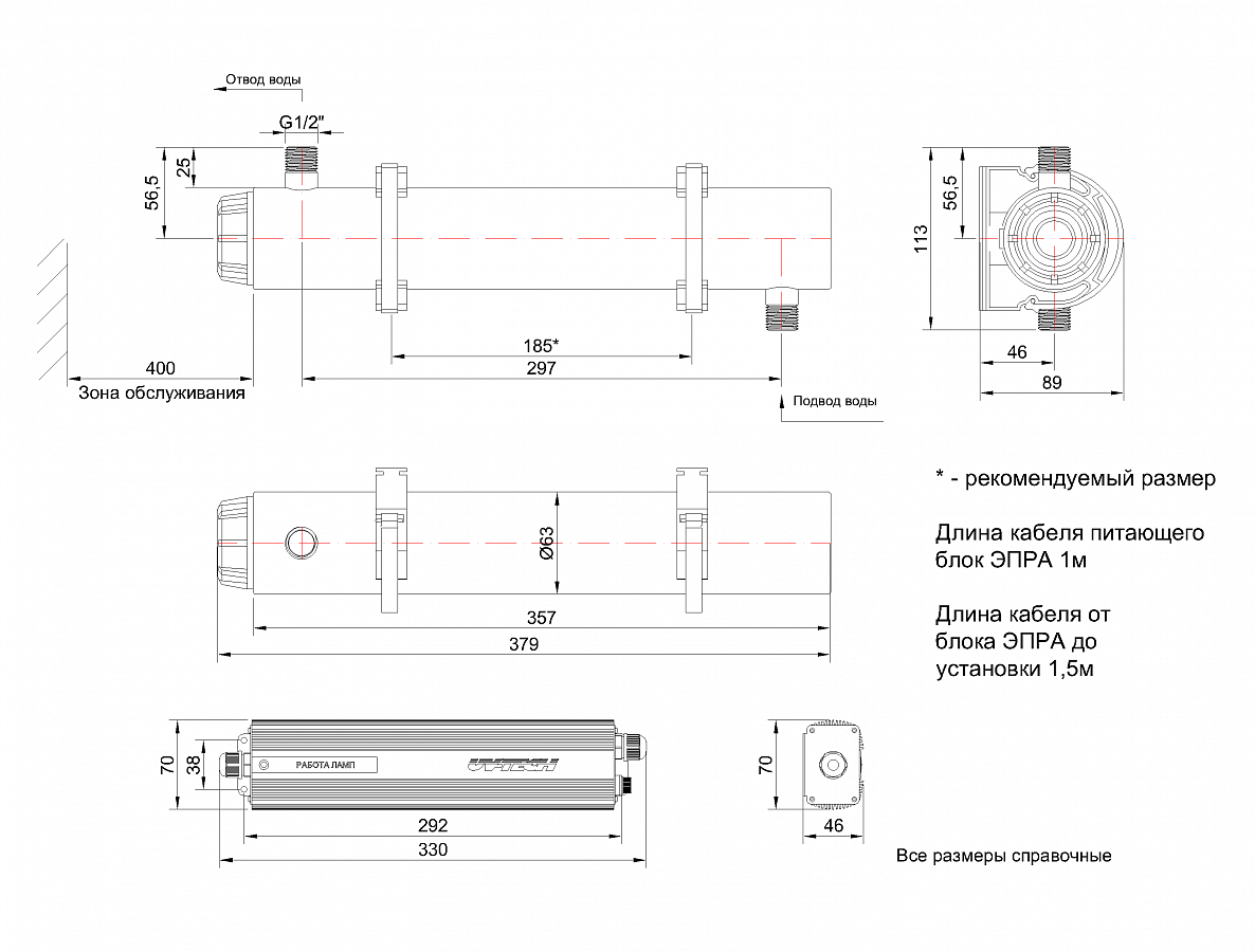 UV-TECH УОВ-УФТ-П-1-14-МИНИ Опреснители #2