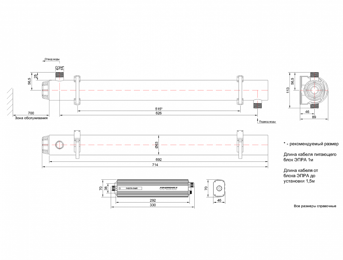 UV-TECH УОВ-УФТ-П-1-30-МИНИ Опреснители #2