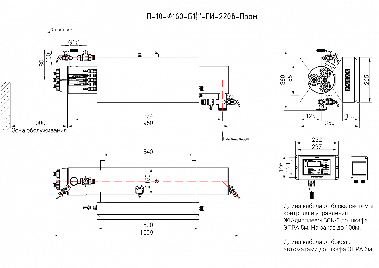UV-TECH УОВ-УФТ-П-10 Опреснители #2