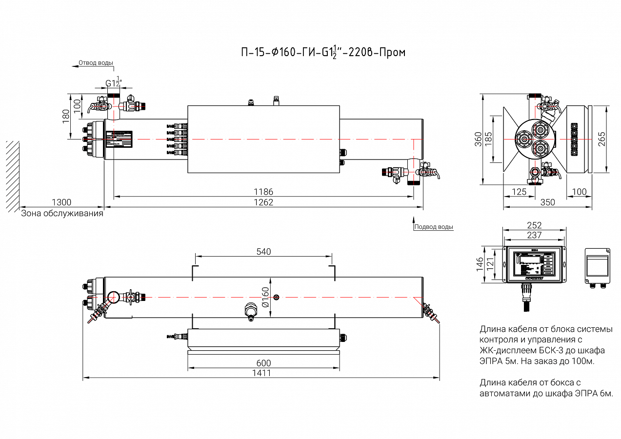 UV-TECH УОВ-УФТ-П-15 Опреснители #2