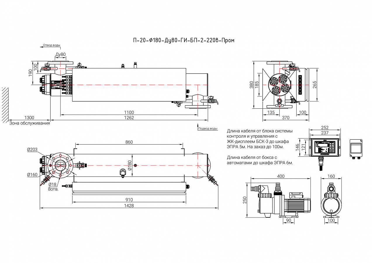 UV-TECH УОВ-УФТ-П-20 Опреснители #2
