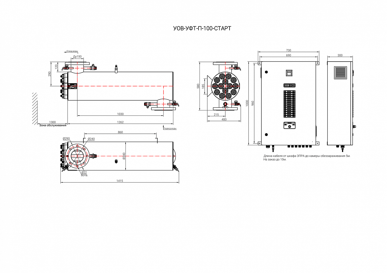 UV-TECH УОВ-УФТ-П-100 Опреснители #2