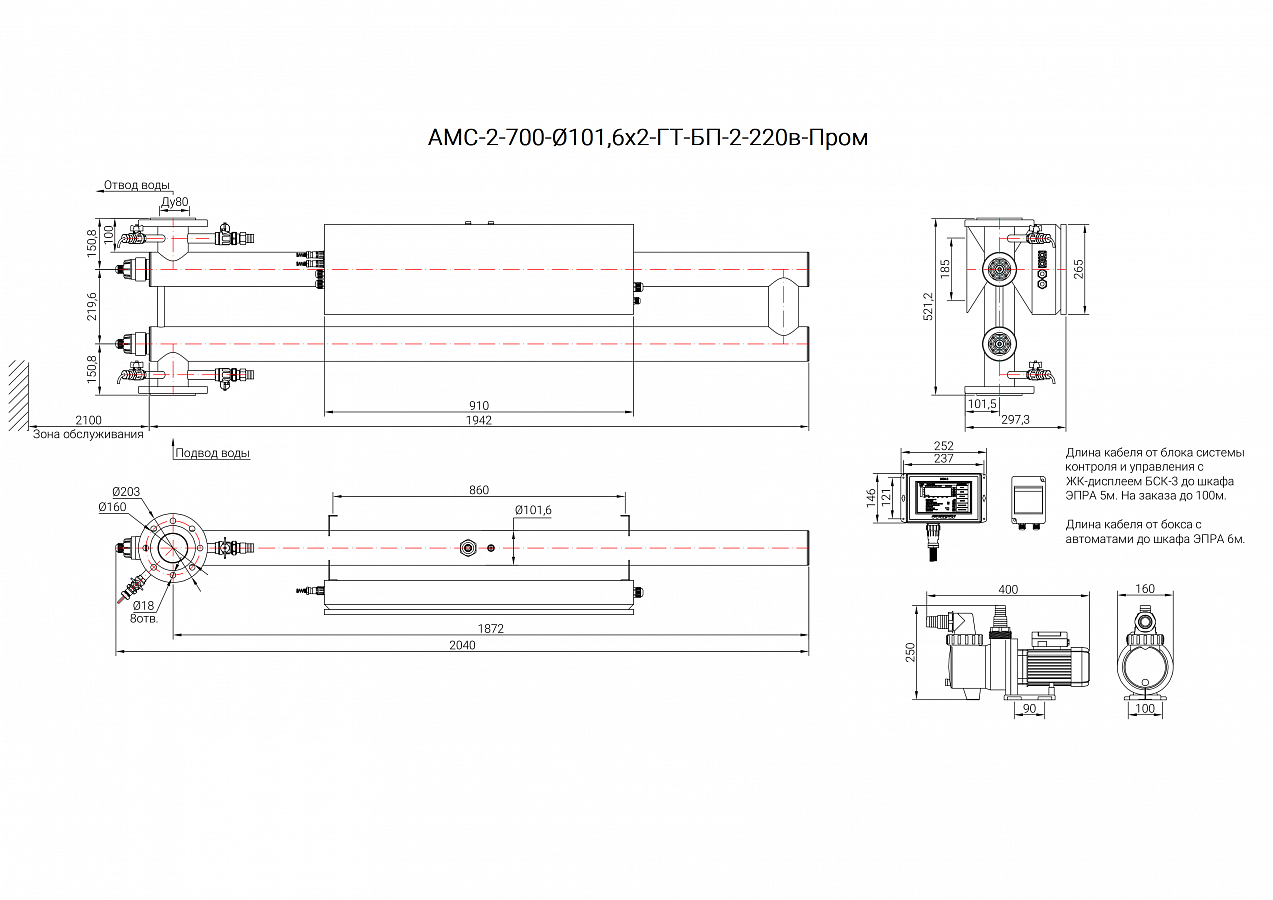 UV-TECH УОВ-УФТ-АМС-2-700-ПРОМ Установки обезжелезивания #2