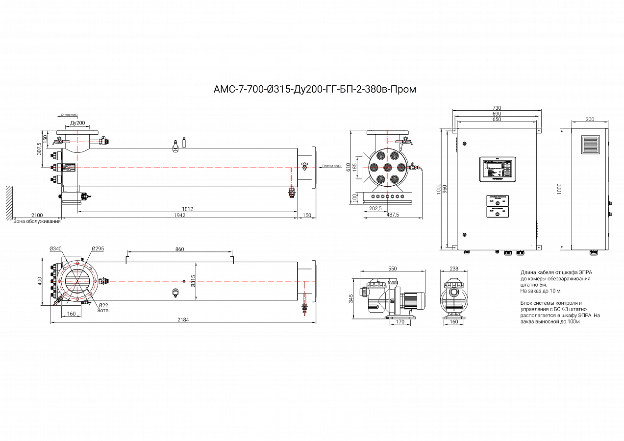 UV-TECH УОВ-УФТ-АМС-7-700-ПРОМ Установки обезжелезивания #2