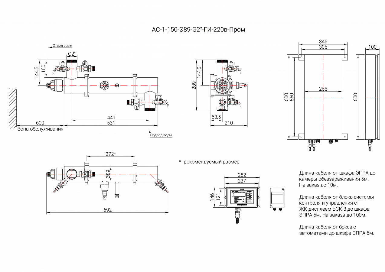UV-TECH УОВ-УФТ-АС-1-150-ПРОМ Установки обезжелезивания #2