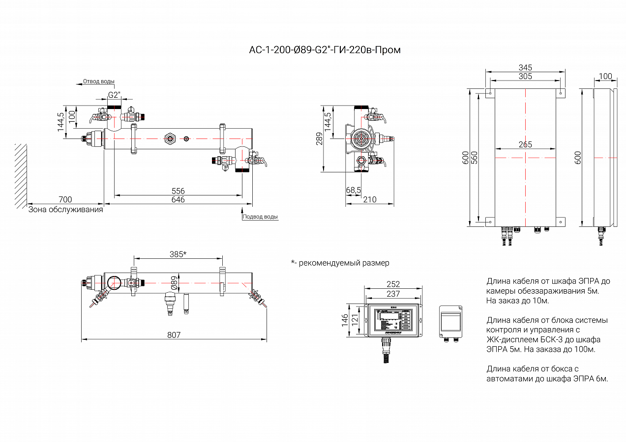 UV-TECH УОВ-УФТ-АС-1-200-ПРОМ Установки обезжелезивания #2