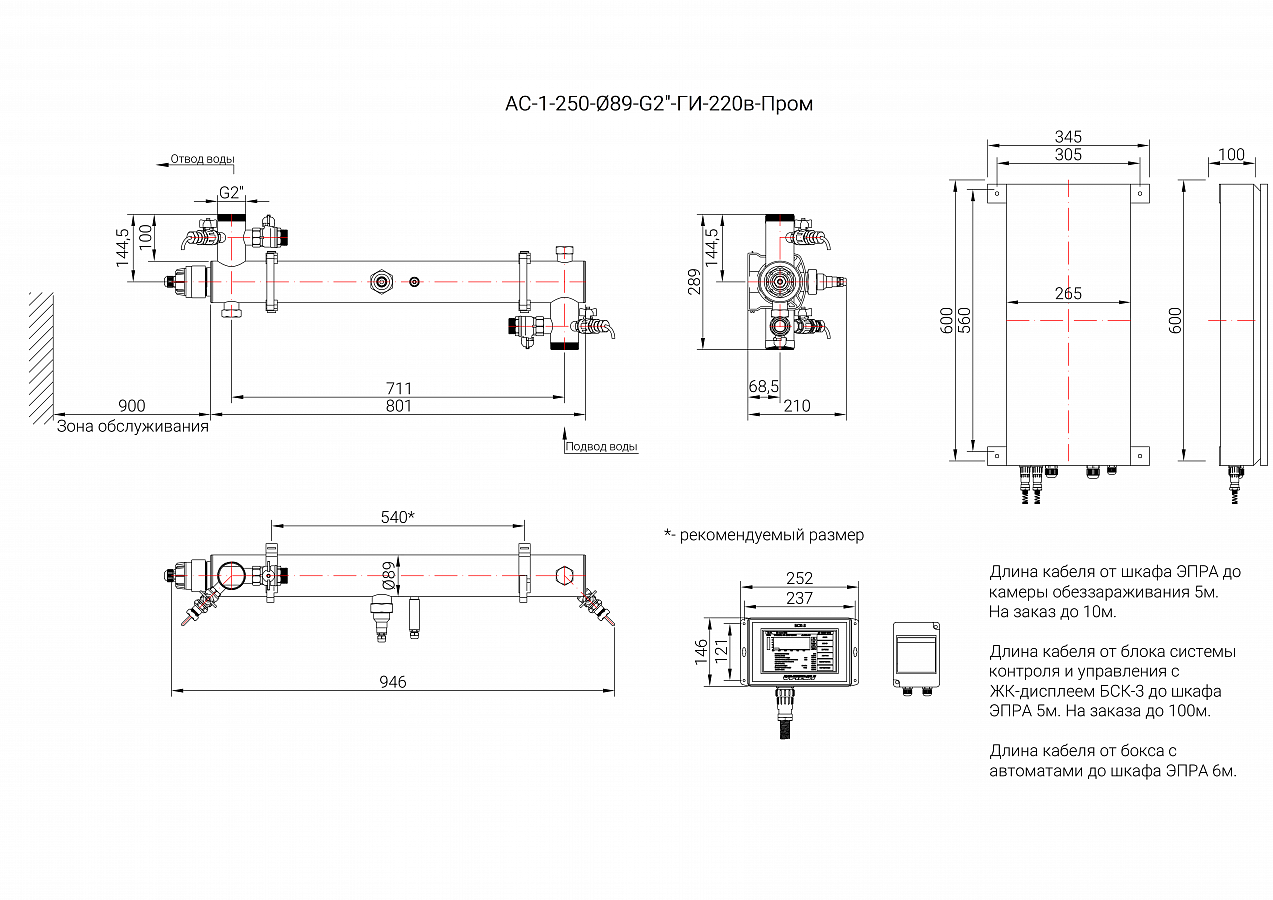 UV-TECH УОВ-УФТ-АС-1-250-ПРОМ Установки обезжелезивания #2
