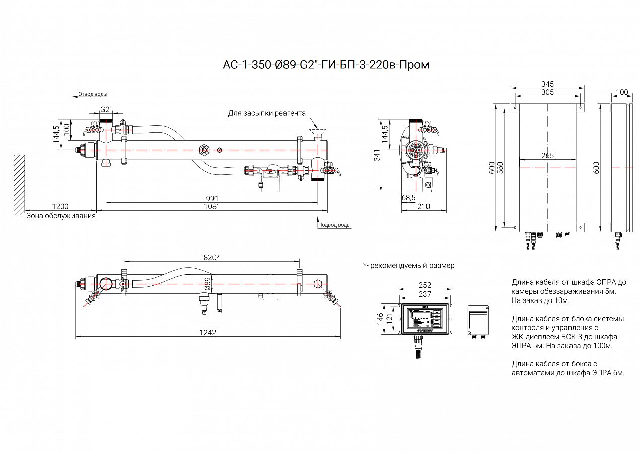 UV-TECH УОВ-УФТ-АС-1-350-ПРОМ Установки обезжелезивания #2
