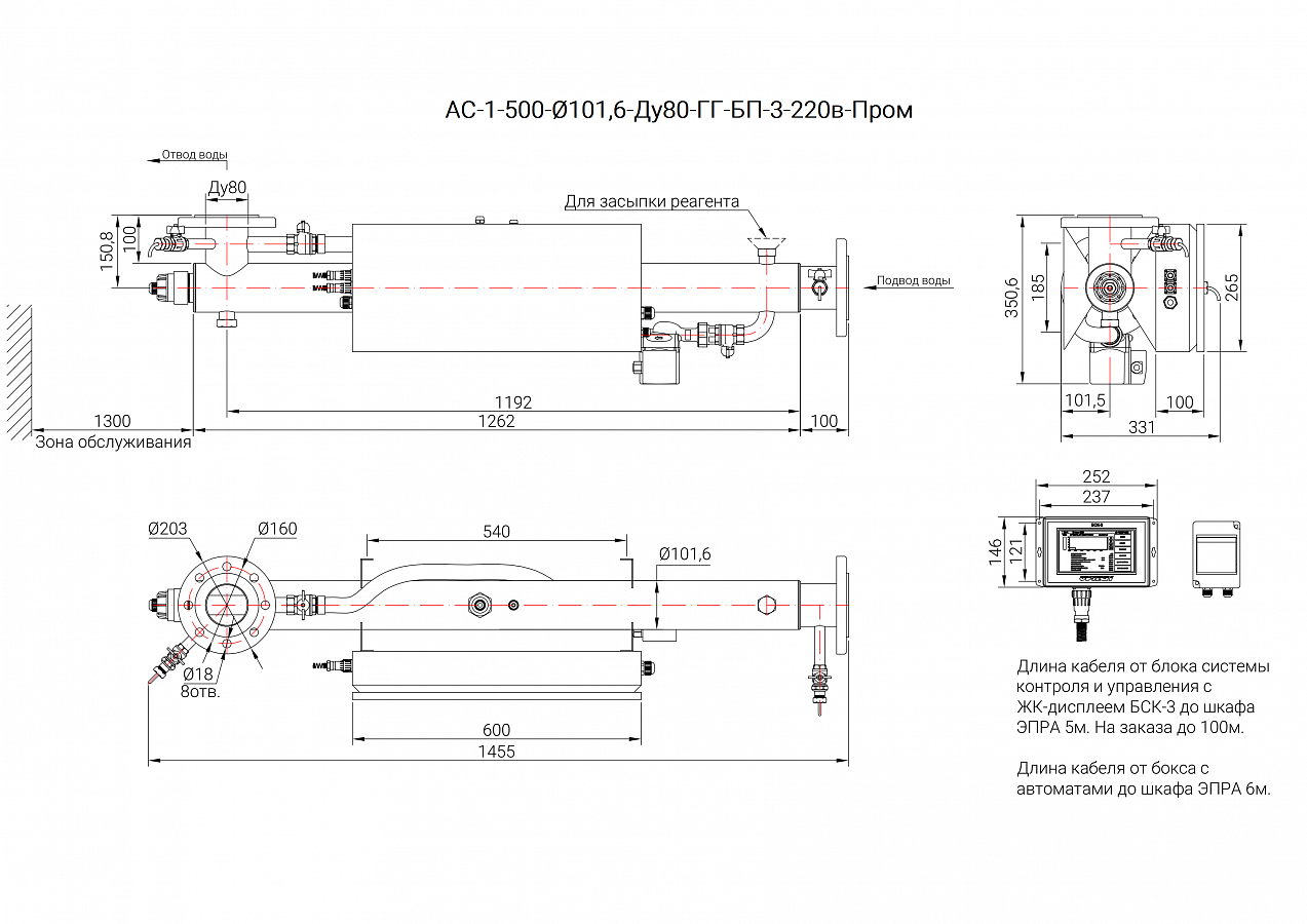 UV-TECH УОВ-УФТ-АС-1-500-ПРОМ Установки обезжелезивания #2