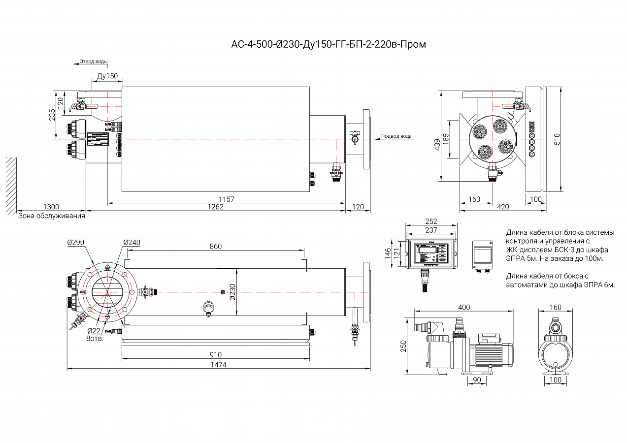 UV-TECH УОВ-УФТ-АС-4-500-ПРОМ Установки обезжелезивания #2
