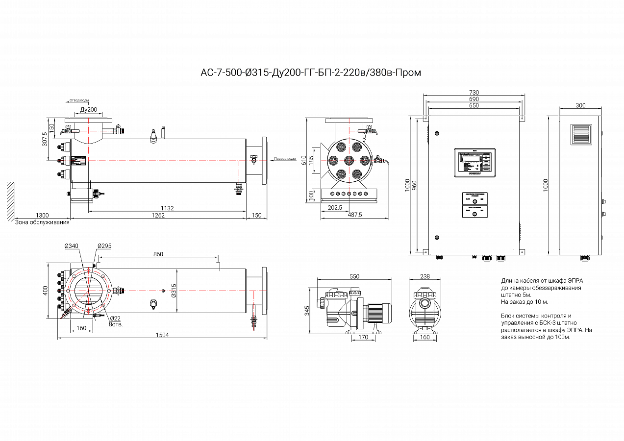 UV-TECH УОВ-УФТ-АС-7 Установки обезжелезивания #2